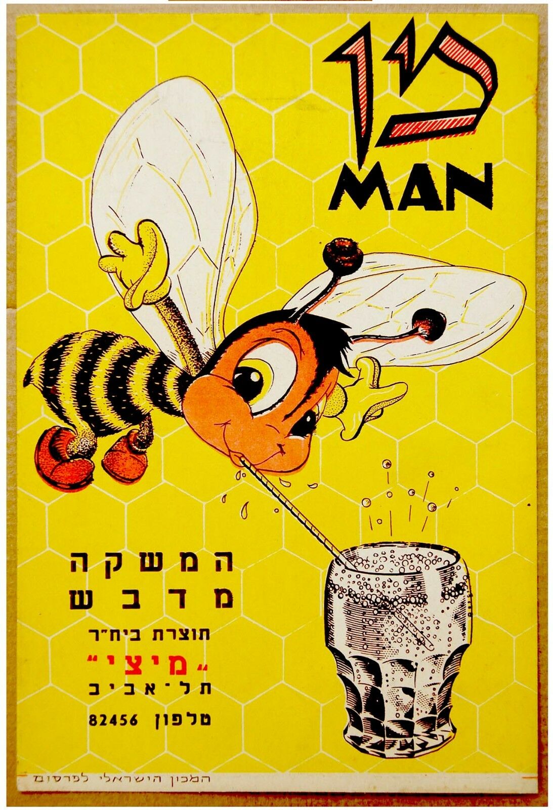 1950 Kosher Beverage Poster Honey Bee Soda Drink Hebrew Jewish Israel Judaica